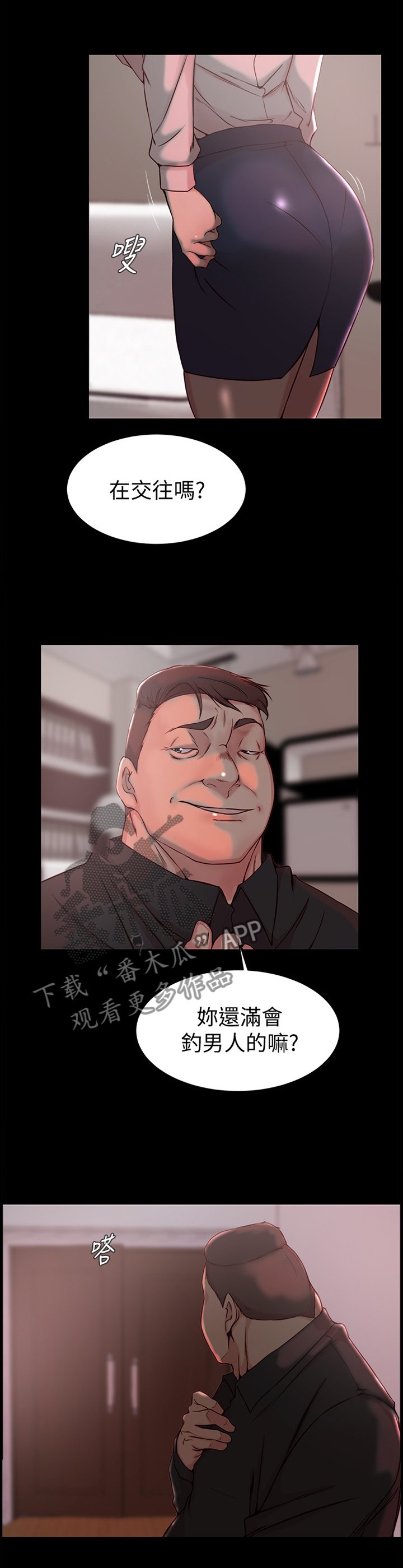第44章：我才是坏人
