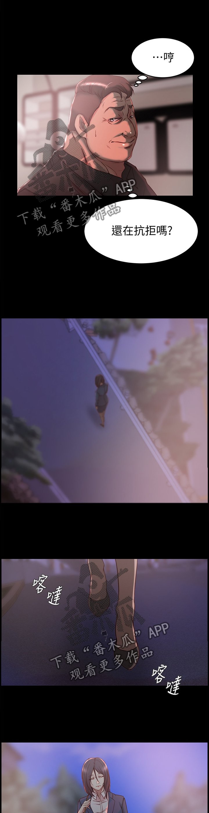第44章：我才是坏人