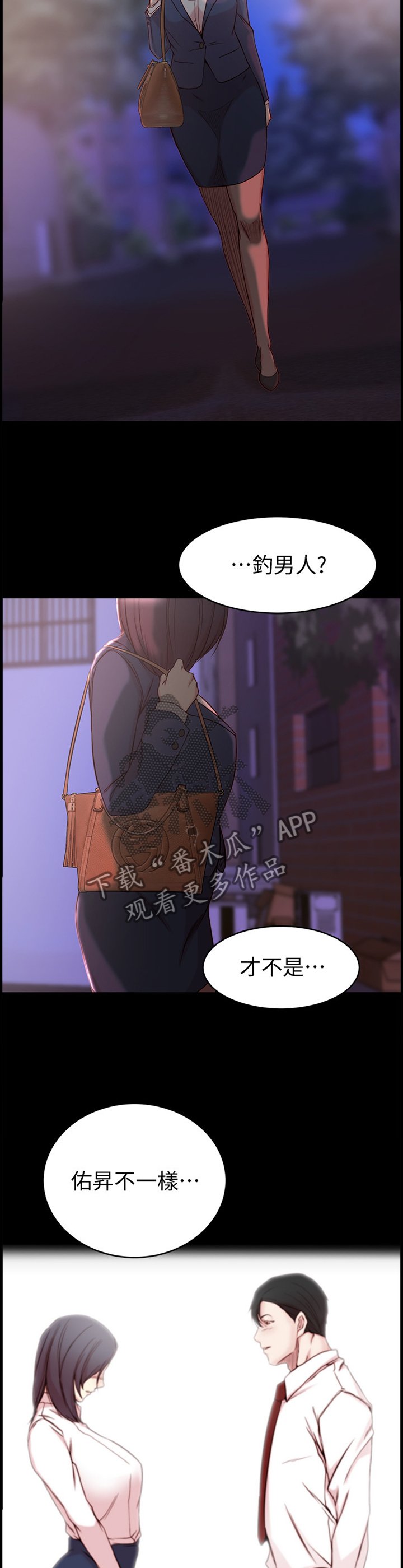 第44章：我才是坏人
