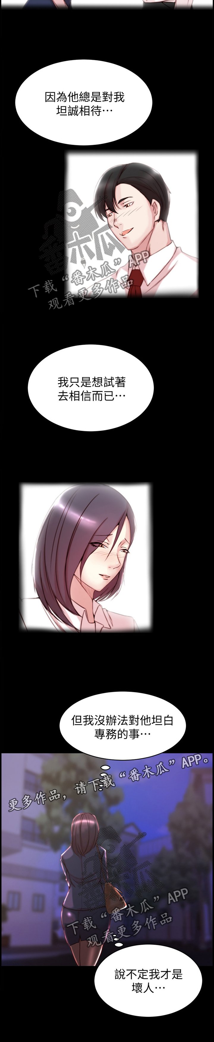 第44章：我才是坏人