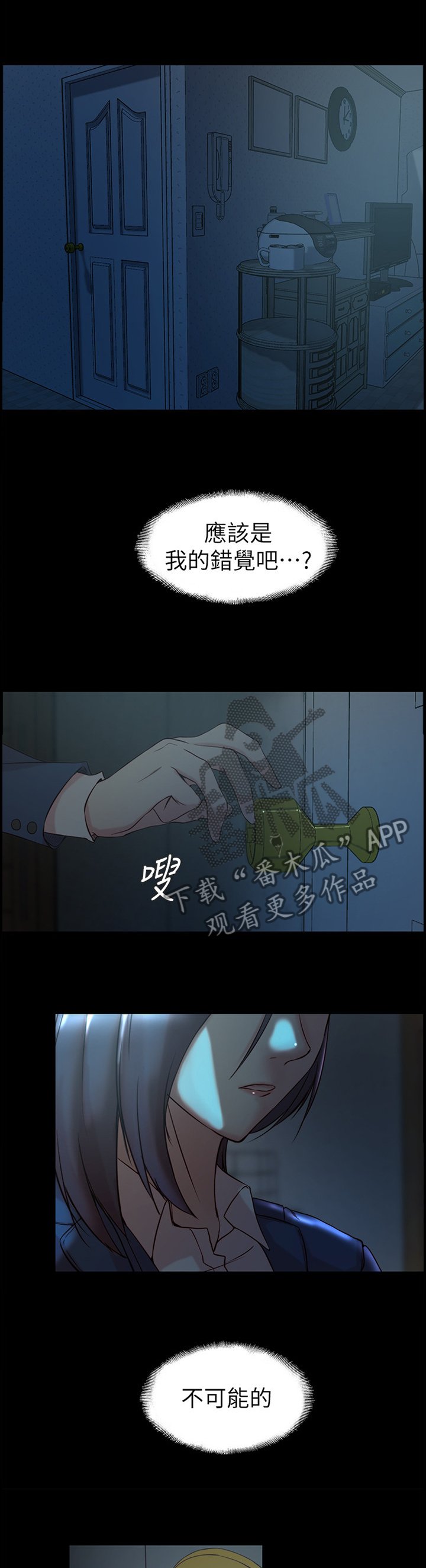 第45章：我只是想幸福而已