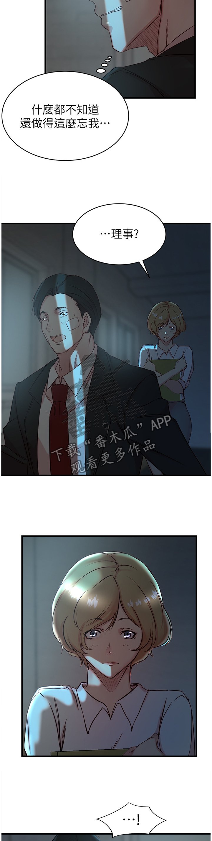 第46章：打招呼