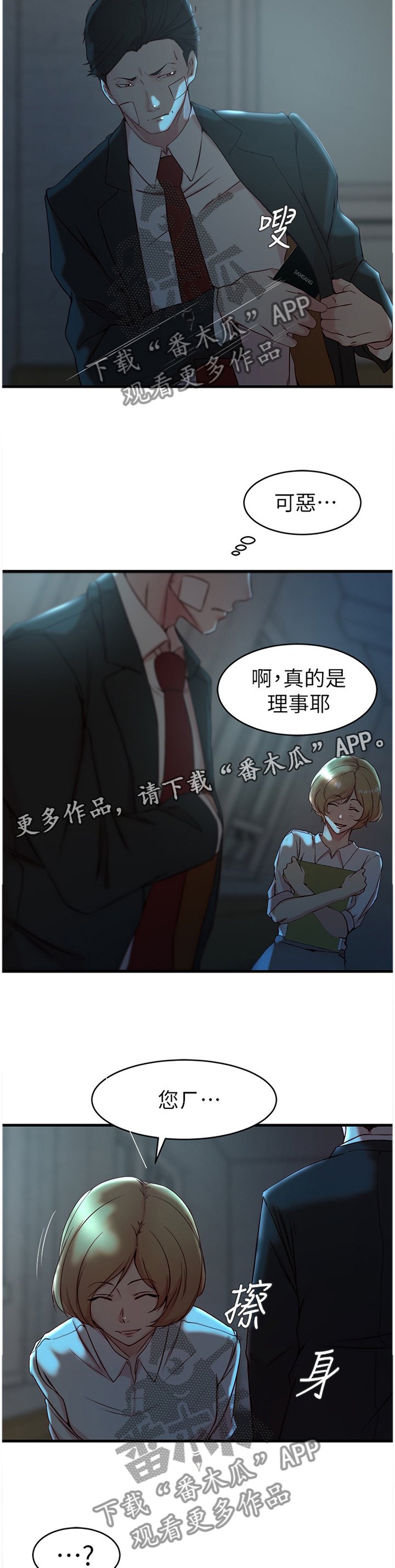 第46章：打招呼