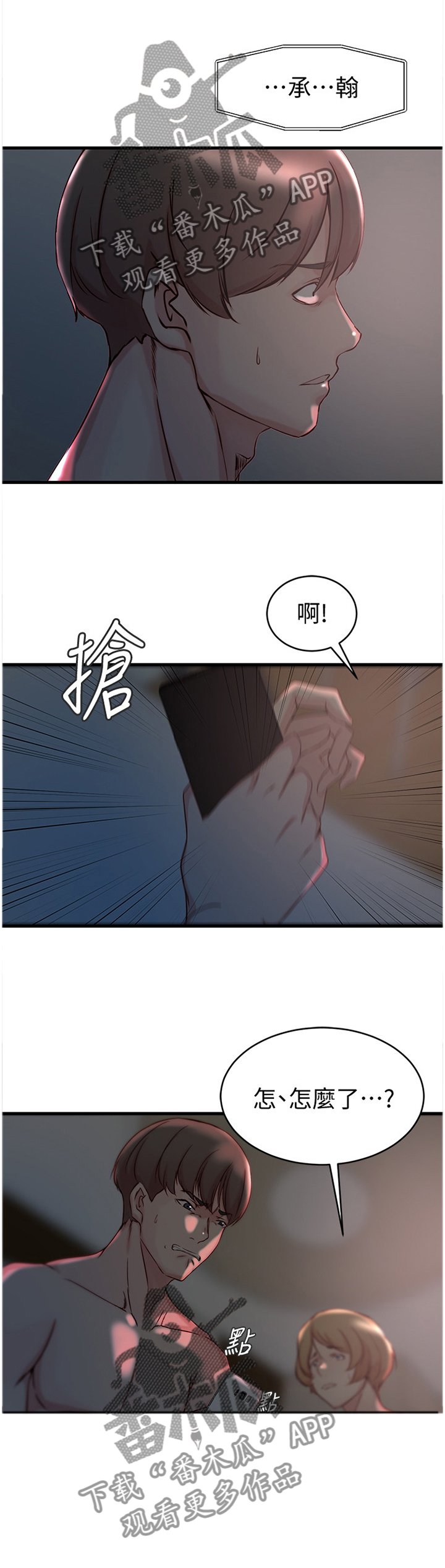 第46章：打招呼