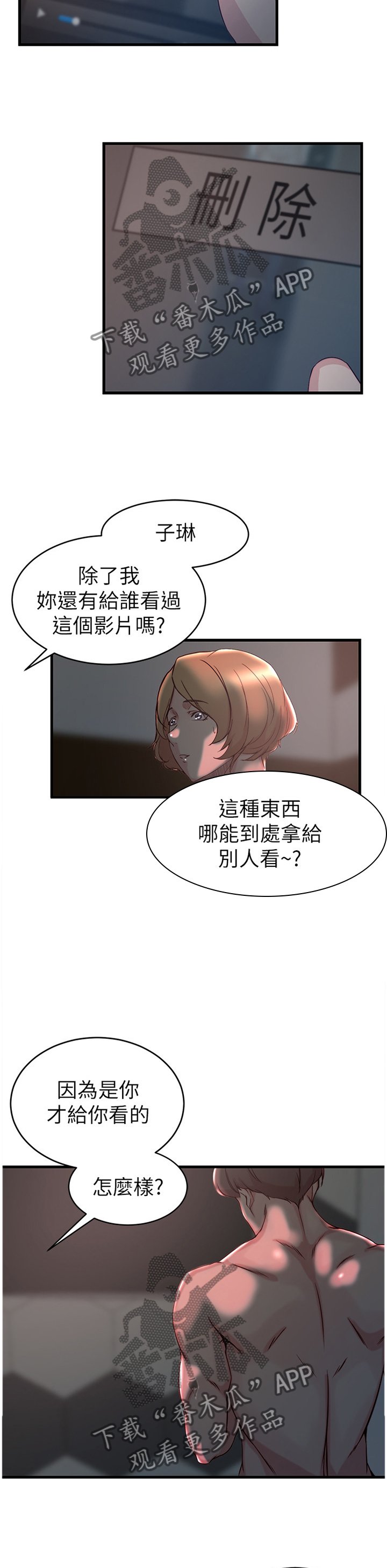 第47章：我自己看着办