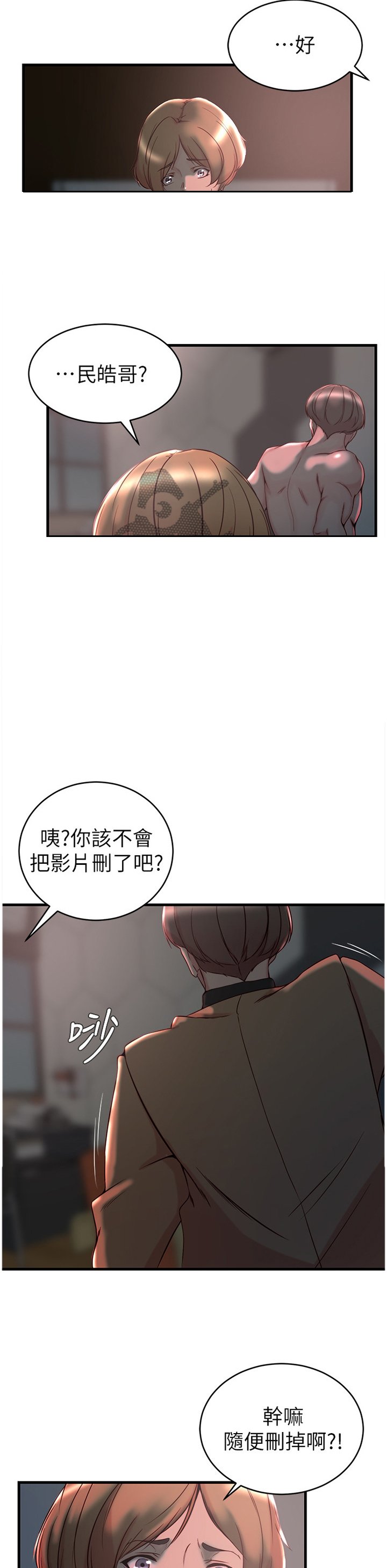 第47章：我自己看着办