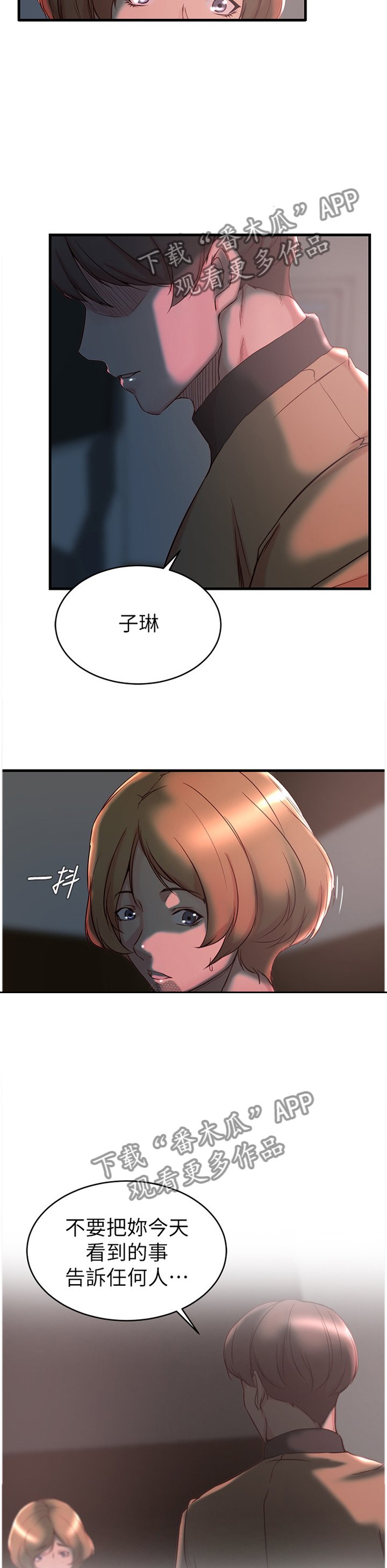 第47章：我自己看着办