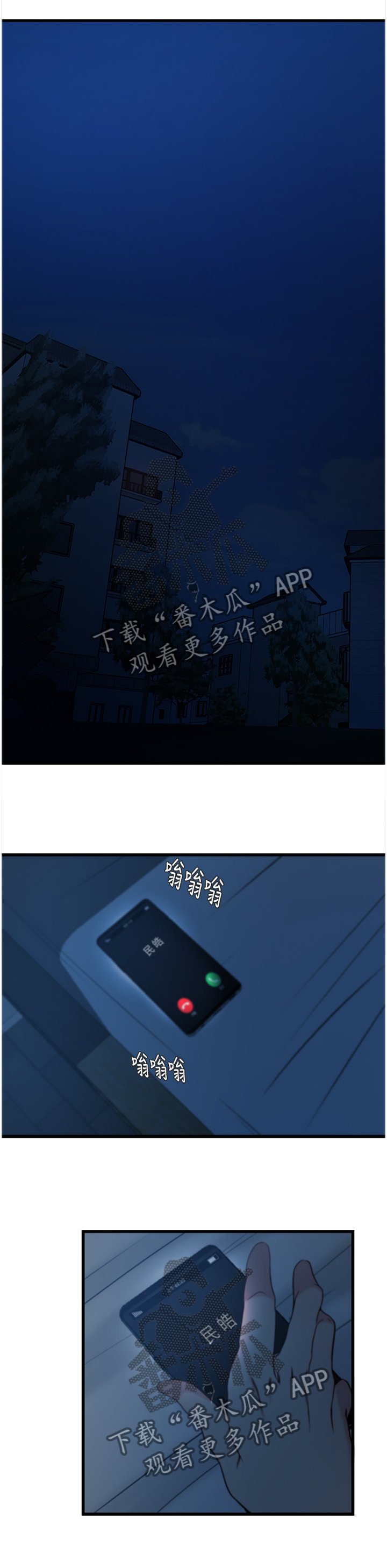 第47章：我自己看着办