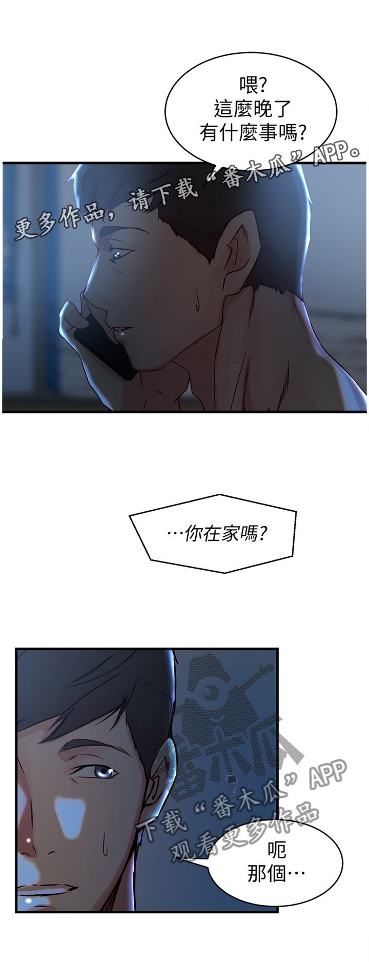 第47章：我自己看着办