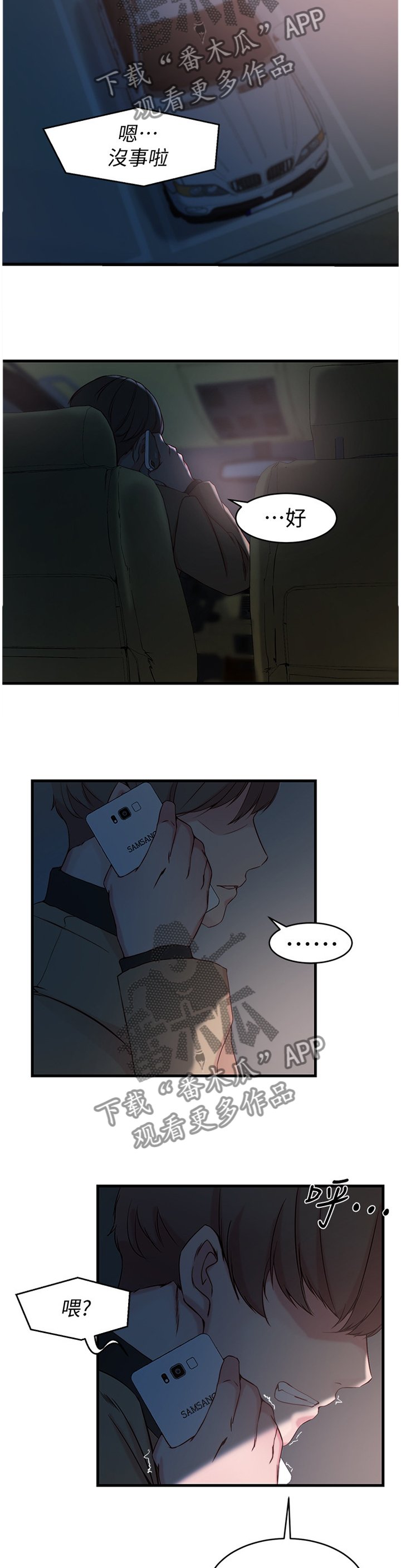 第47章：我自己看着办