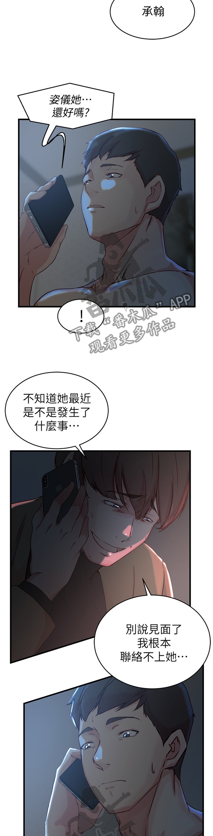 第47章：我自己看着办