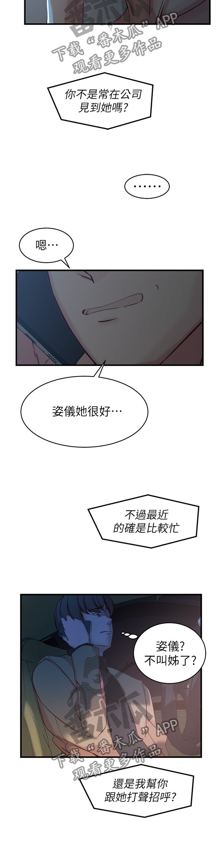 第47章：我自己看着办