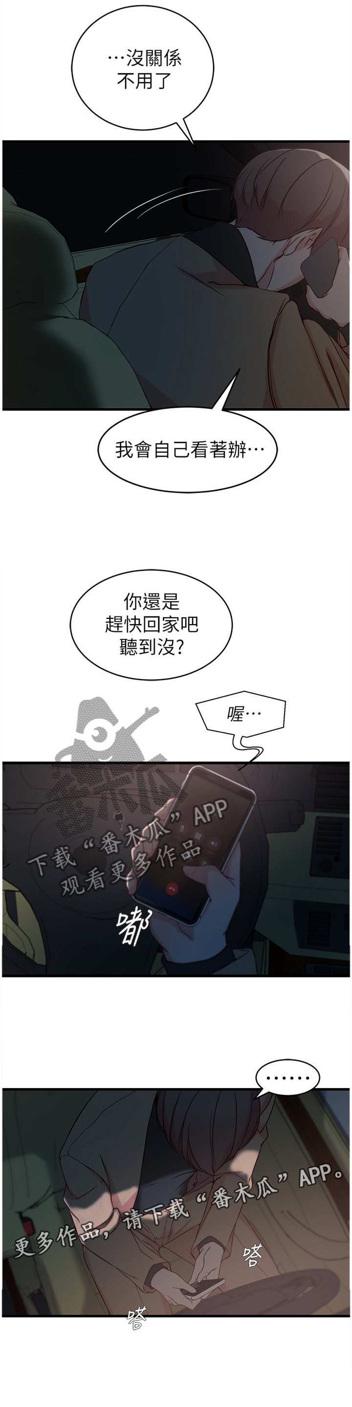 第47章：我自己看着办