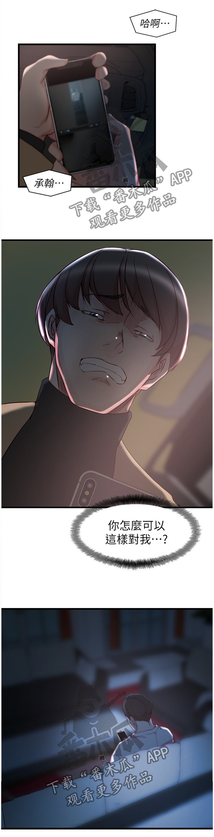 第48章：怎么可能
