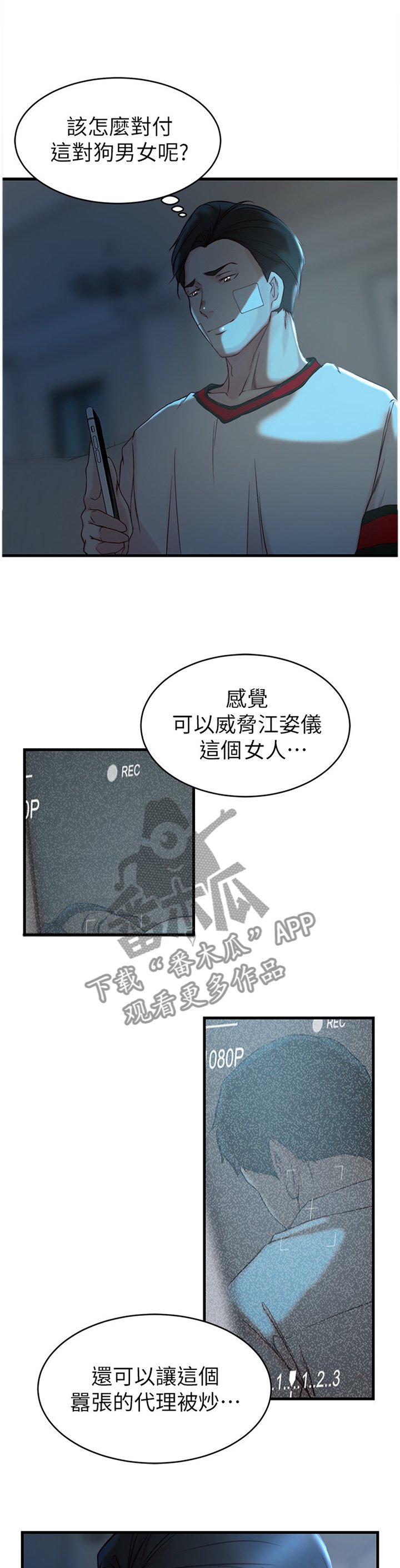 第48章：怎么可能