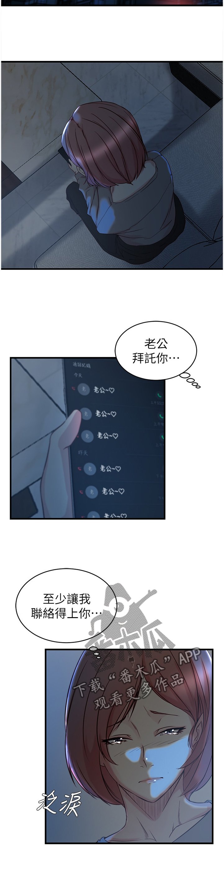 第48章：怎么可能