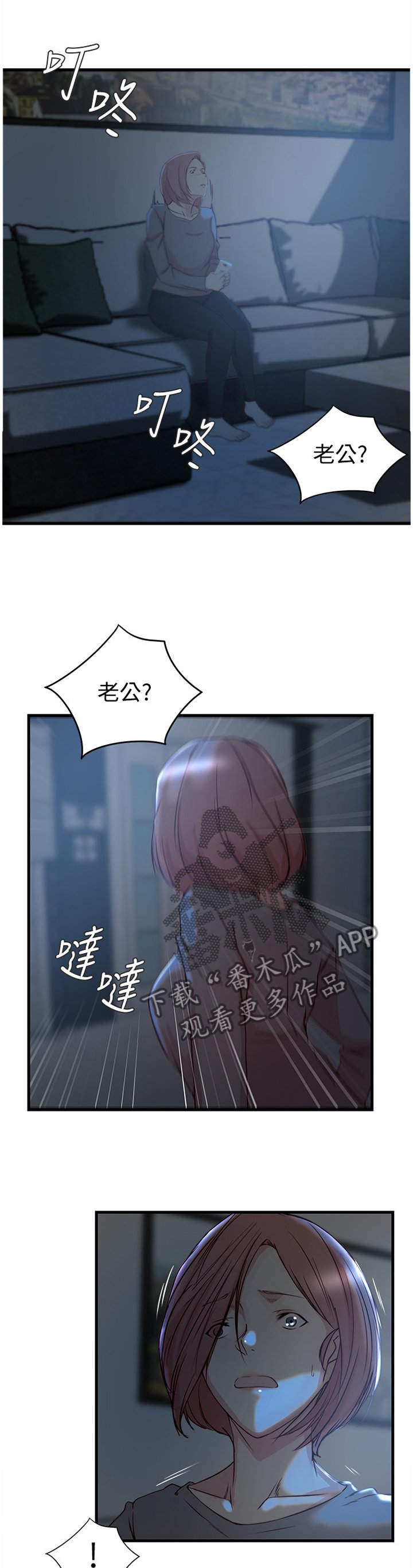 第48章：怎么可能