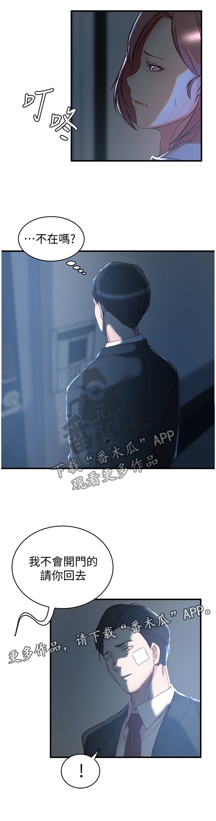 第48章：怎么可能