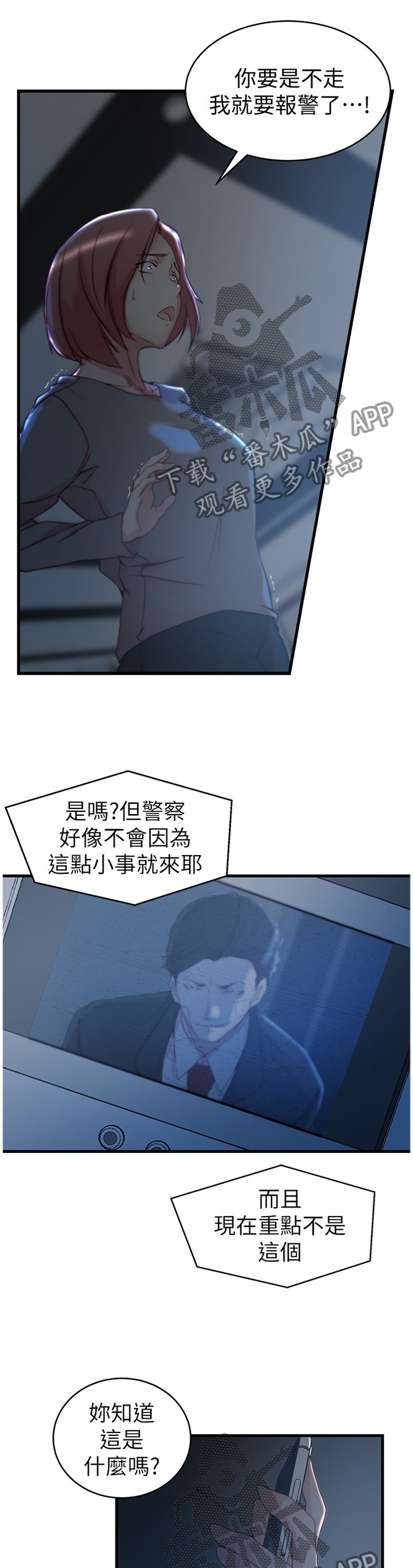 第48章：怎么可能