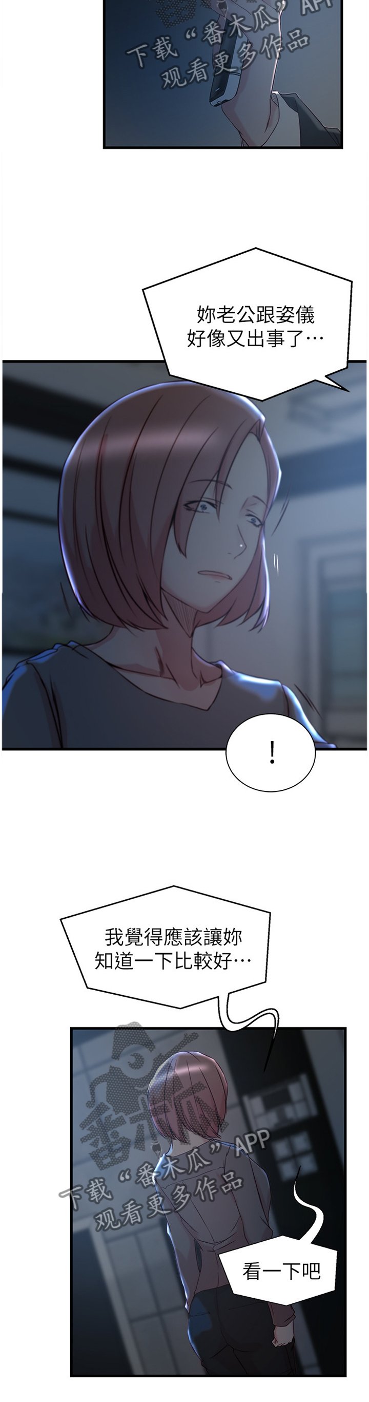 第48章：怎么可能
