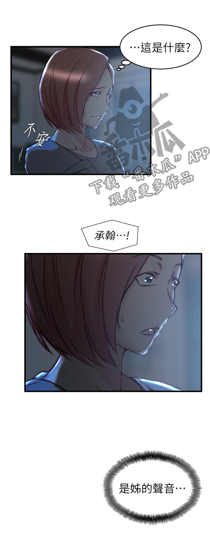 第48章：怎么可能