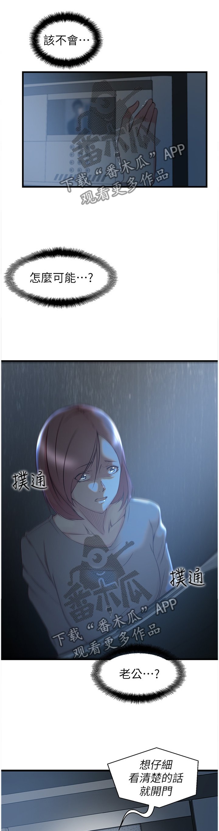 第48章：怎么可能