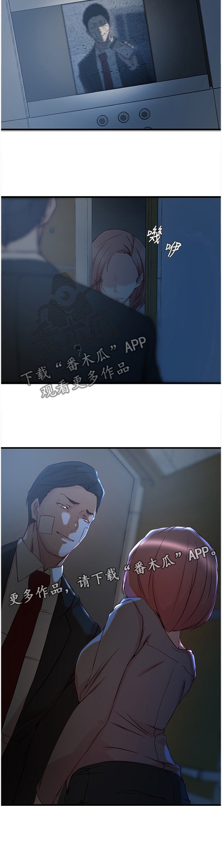 第48章：怎么可能
