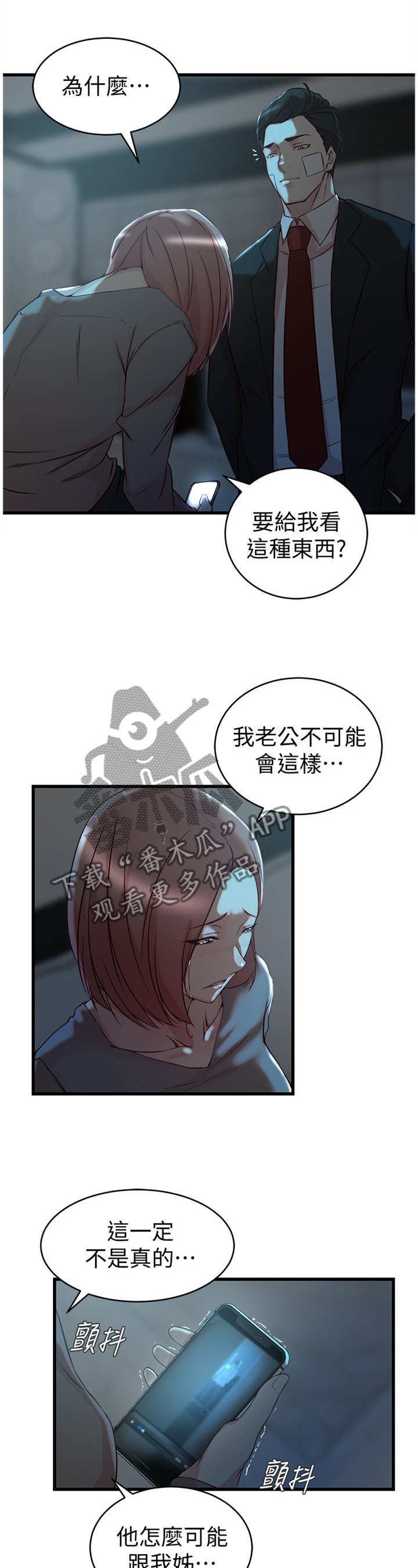 第49章：折磨