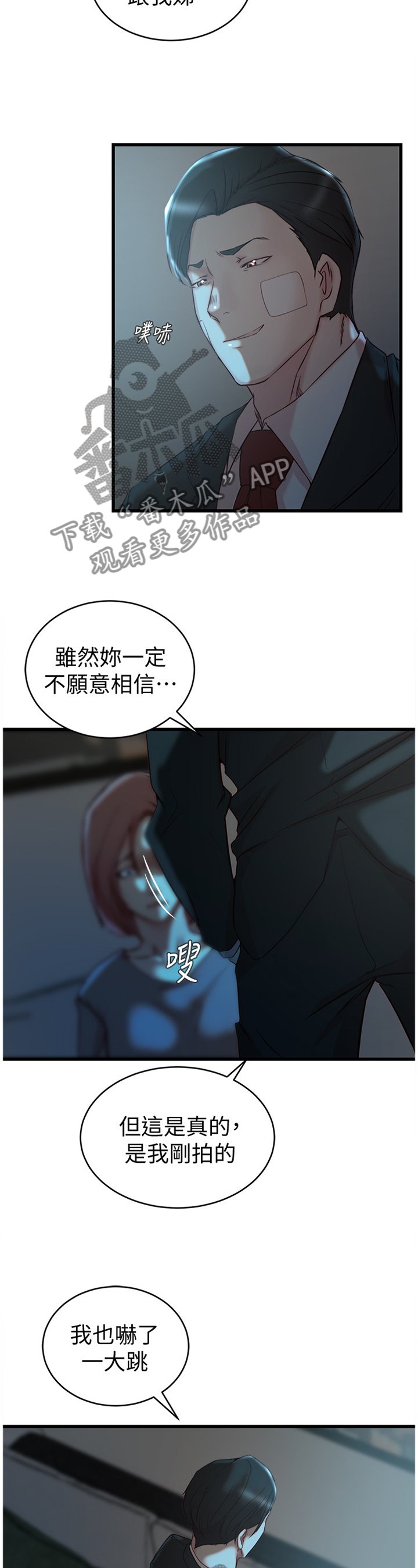 第49章：折磨