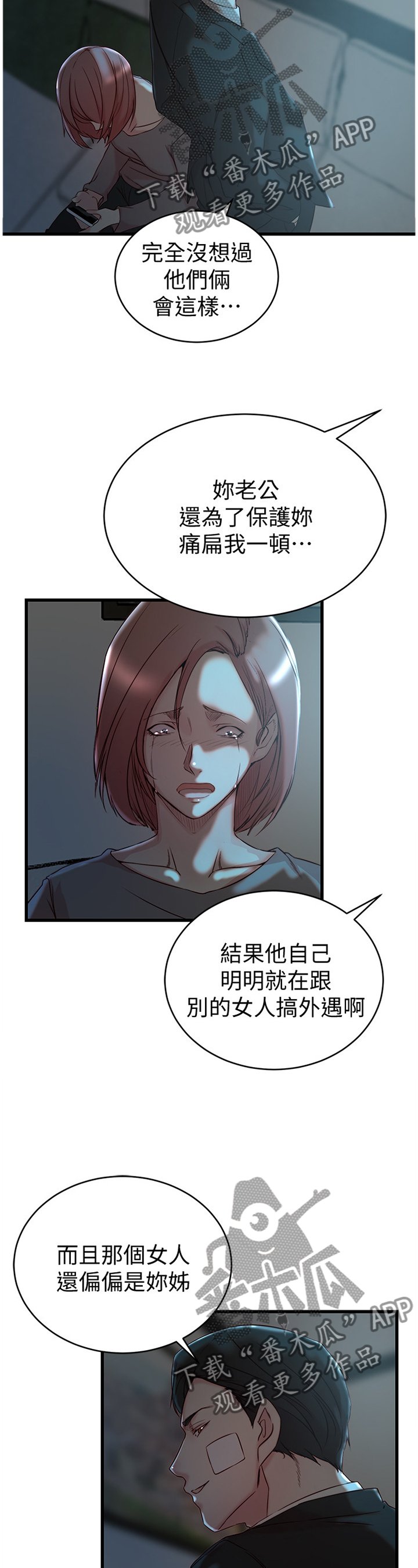 第49章：折磨