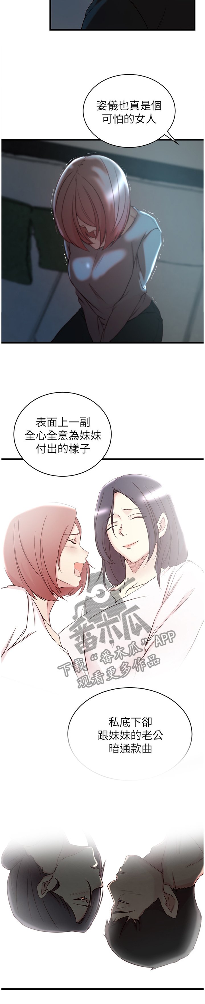 第49章：折磨