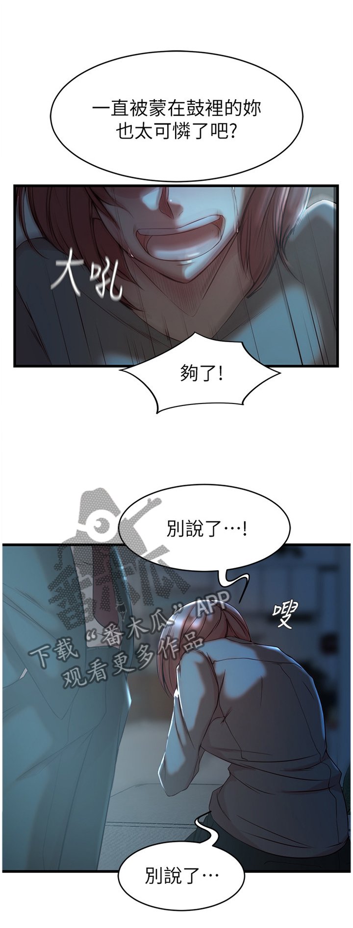 第49章：折磨