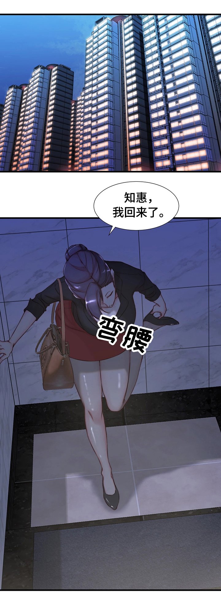 第5章：洽谈