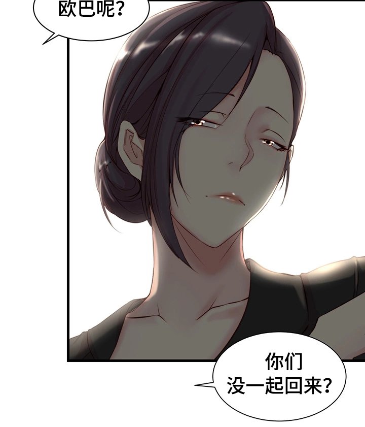 第5章：洽谈