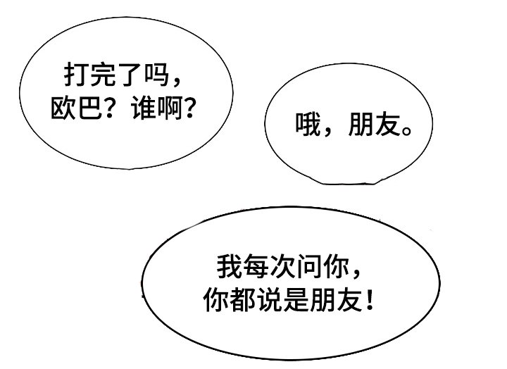 第5章：洽谈