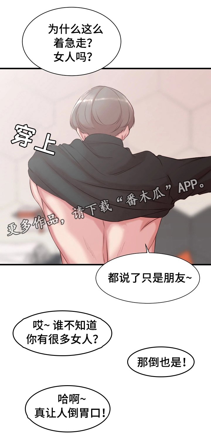 第5章：洽谈