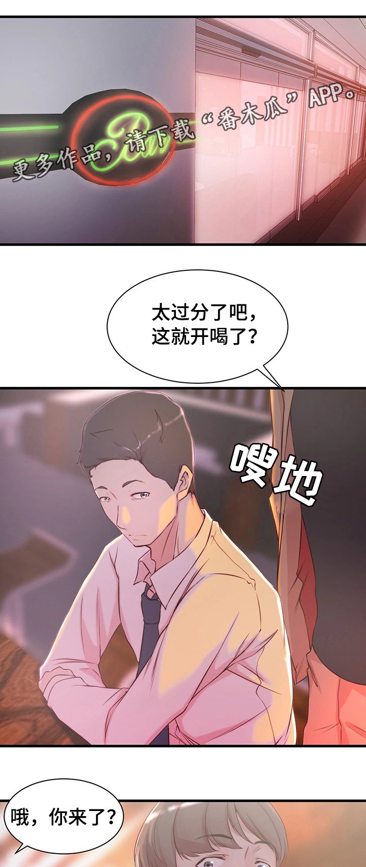 第5章：洽谈