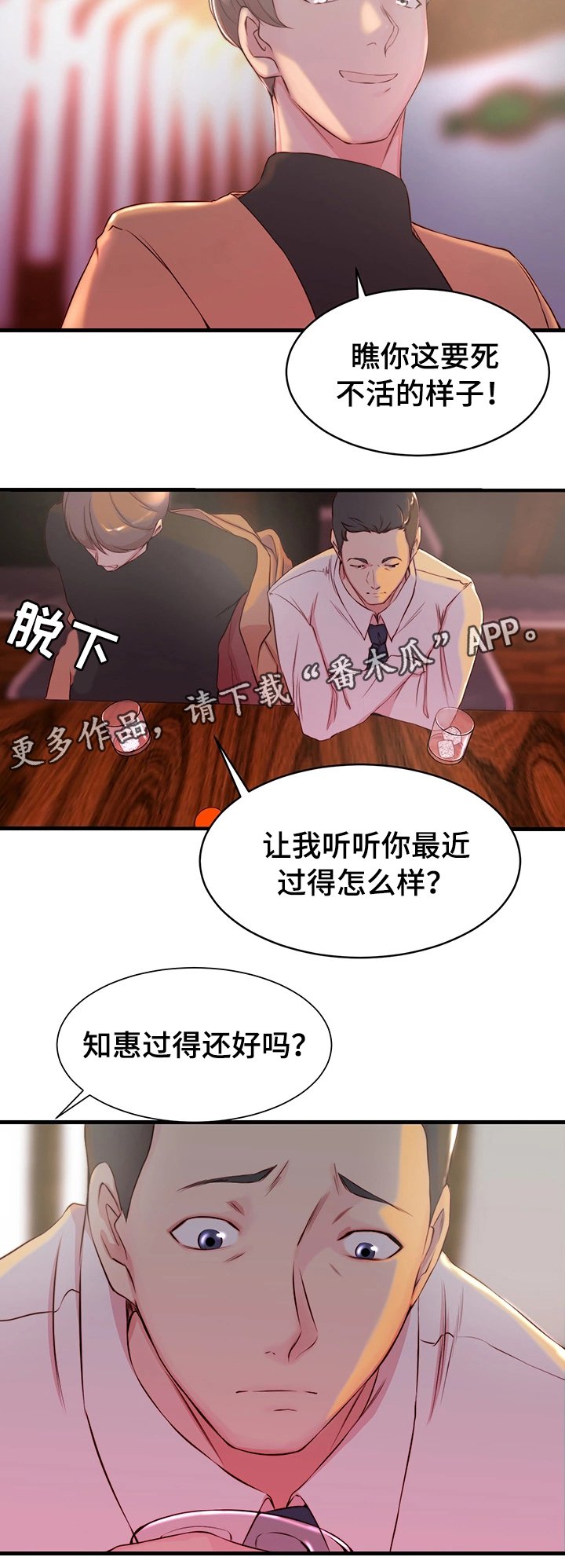 第5章：洽谈