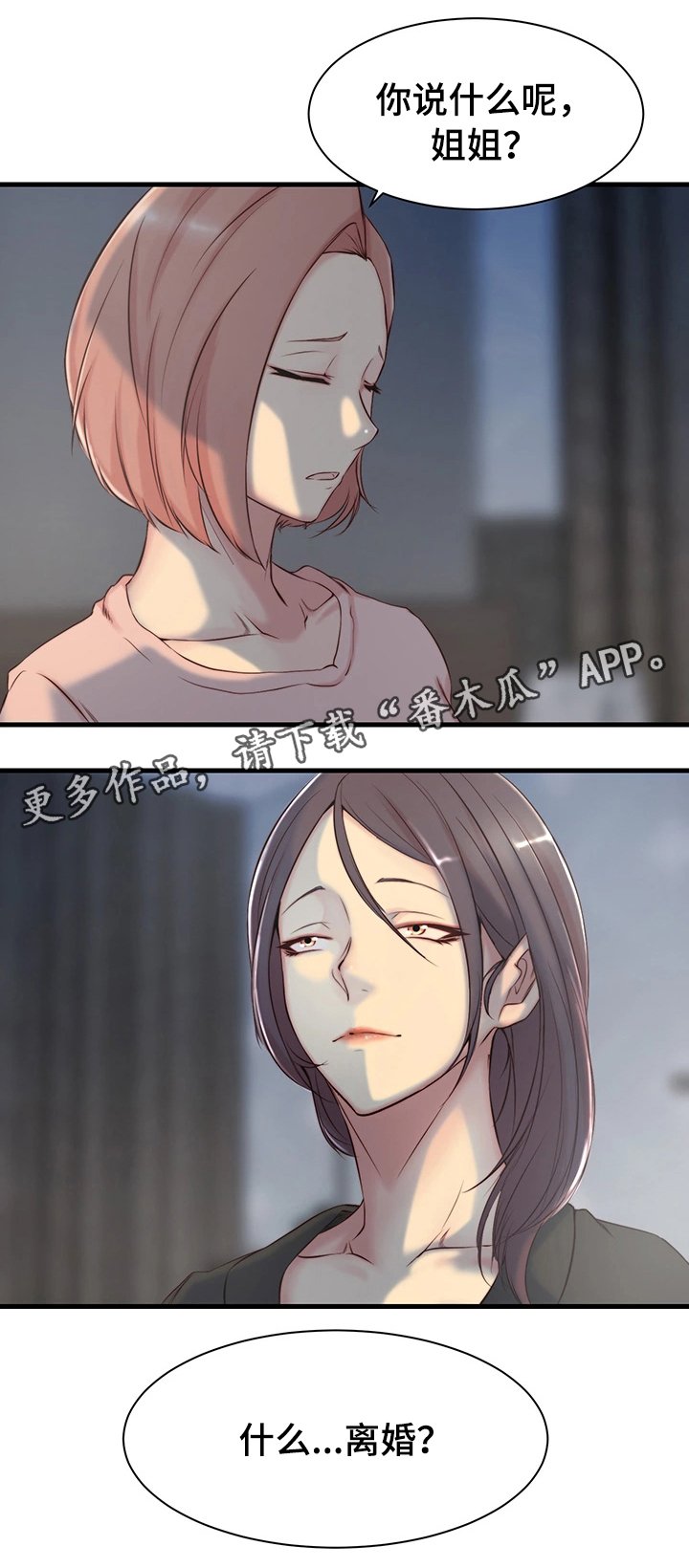 第5章：洽谈