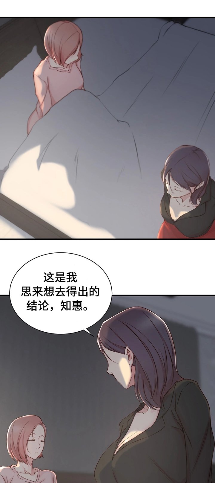 第5章：洽谈