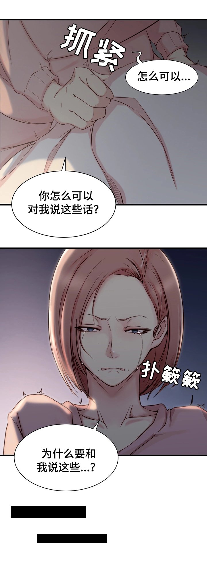 第5章：洽谈