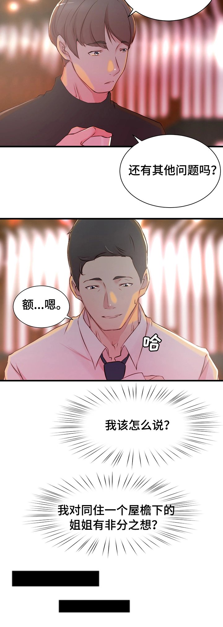 第5章：洽谈