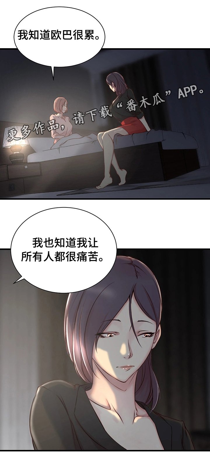 第5章：洽谈