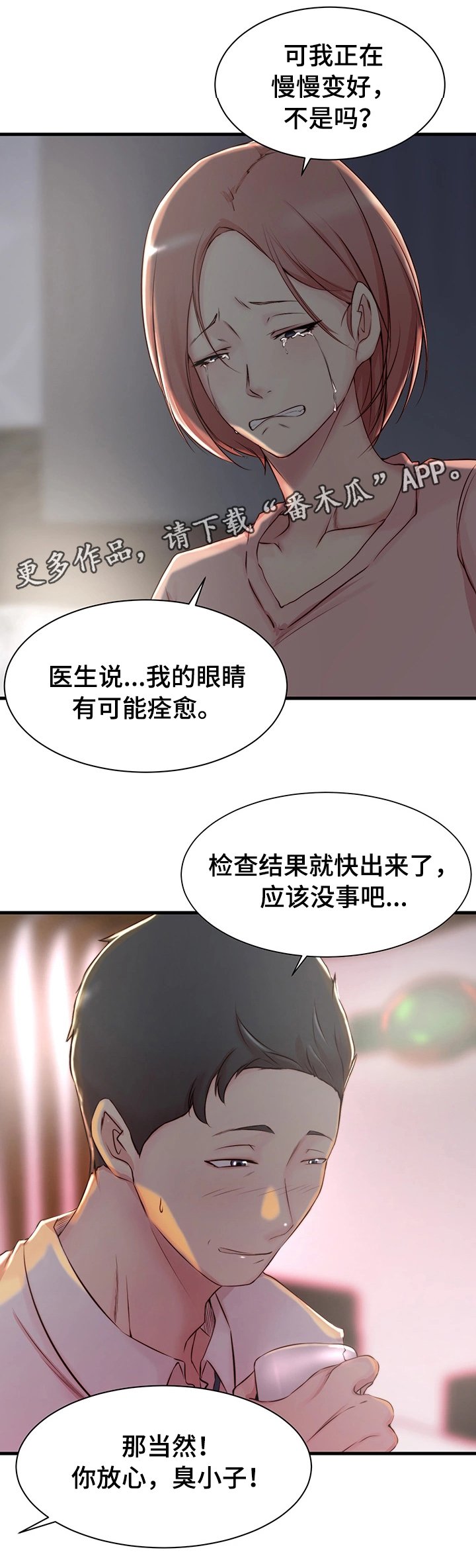 第5章：洽谈
