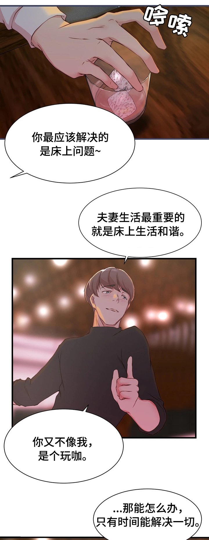 第5章：洽谈