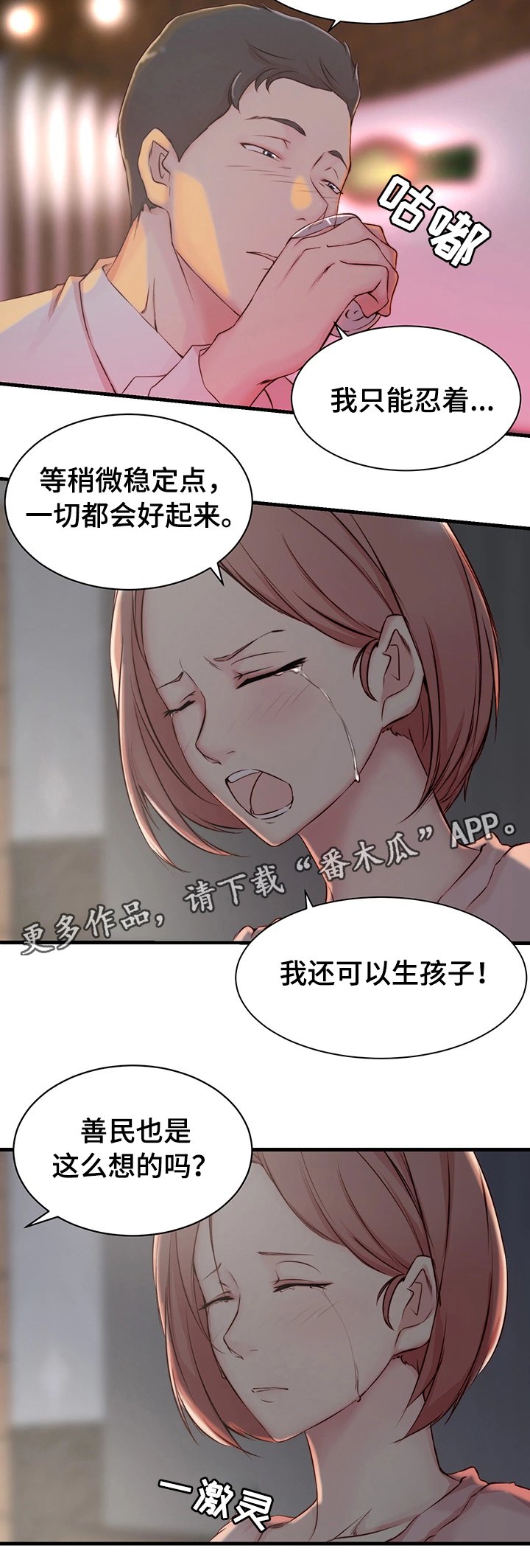 第5章：洽谈