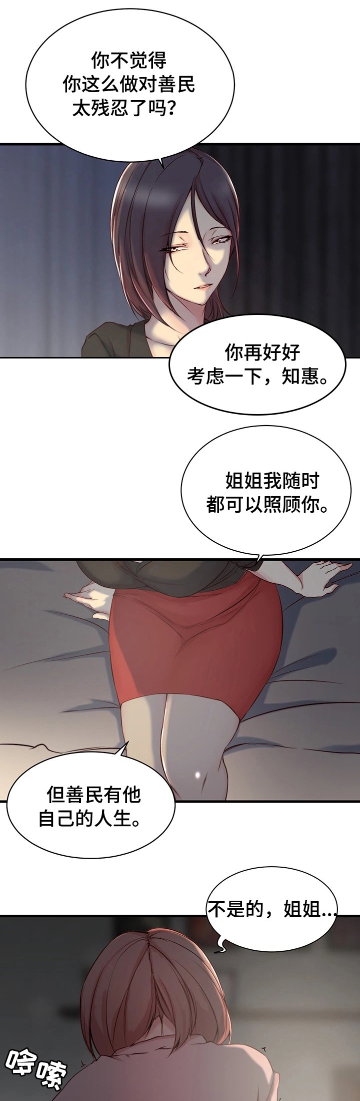 第5章：洽谈
