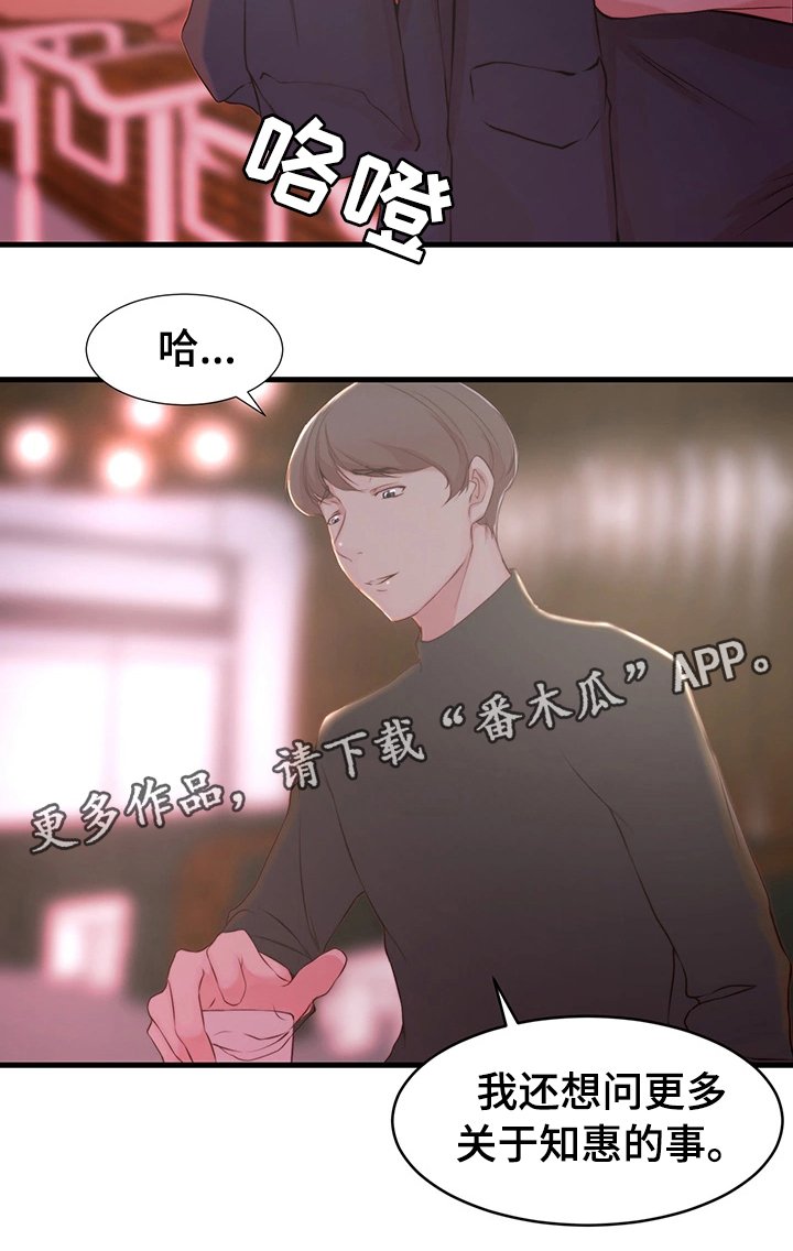 第5章：洽谈
