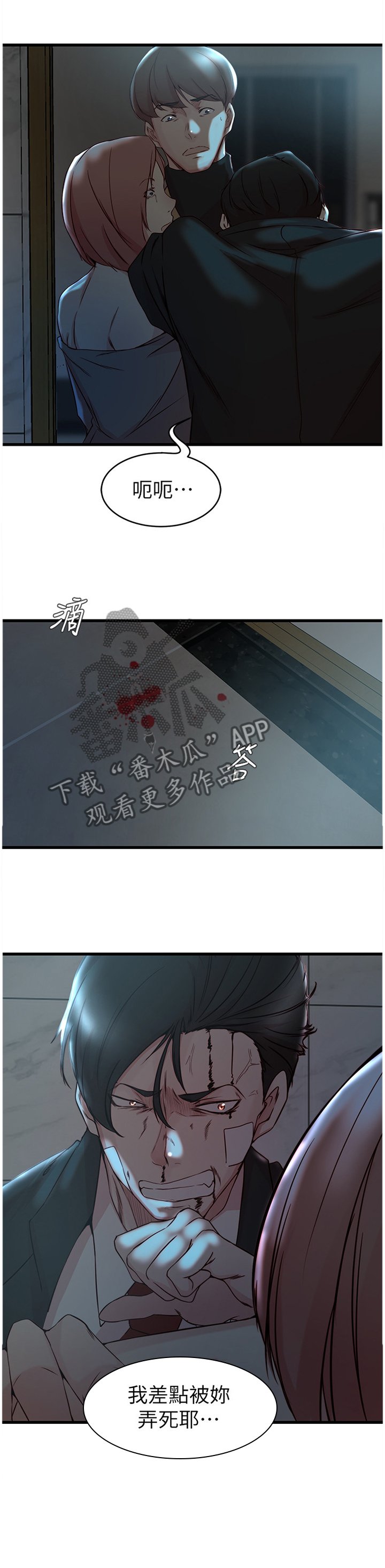 第50章：拜托你