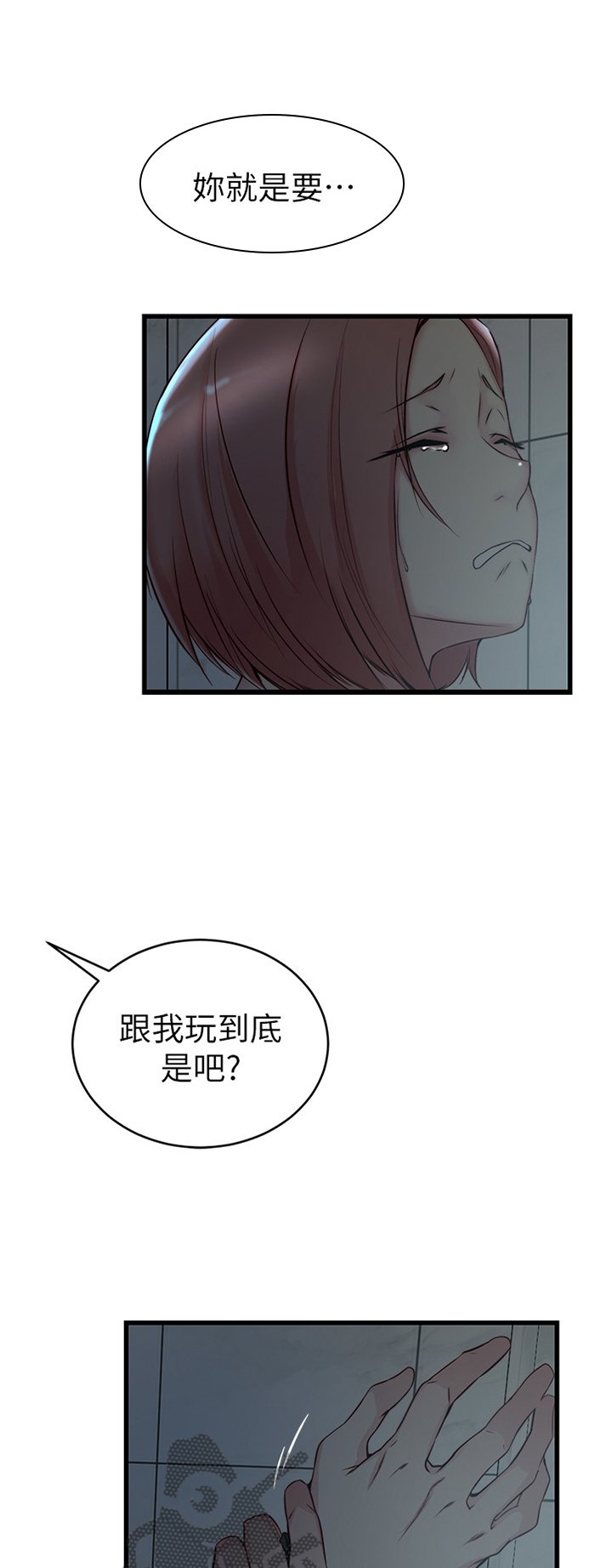 第50章：拜托你